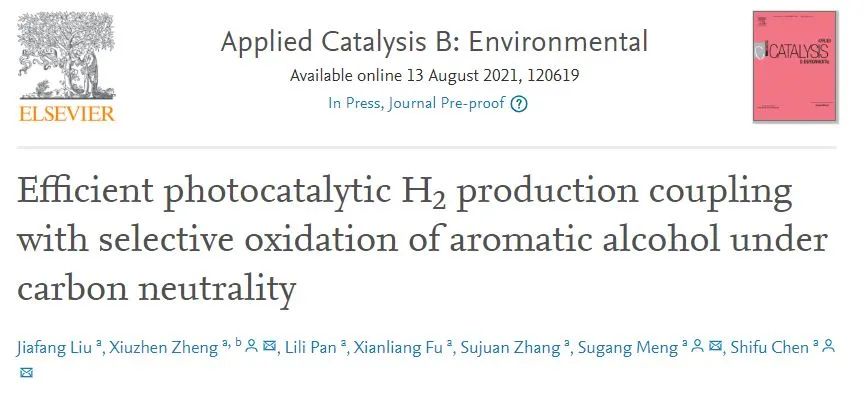 陳士夫/孟蘇剛Appl. Catal. B.: 高效光催化碳中和下的芳香醇的選擇性氧化耦合產(chǎn)氫
