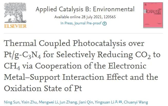 陜科大李英宣Appl. Catal. B.: 電子金屬-載體相互作用和Pt氧化態(tài)協(xié)同作用下?lián)裥詿狁詈瞎獯呋x還原CO2