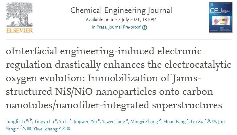 張一衛(wèi)/楊軍/徐林Chem. Eng. J.：o-界面工程誘導(dǎo)電子調(diào)控增強OER性能