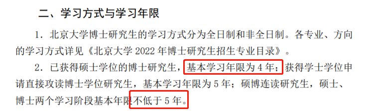 官宣！多所高校博士學(xué)制延長(zhǎng)！可教師招聘年齡卻越來(lái)越低…