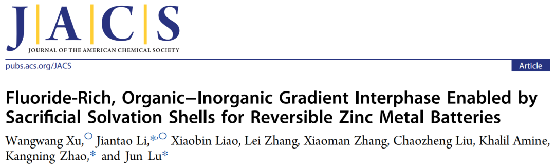 JACS：“鋅”策略！犧牲溶劑化鞘改變溶劑化結構助力水系鋅離子電池實用化