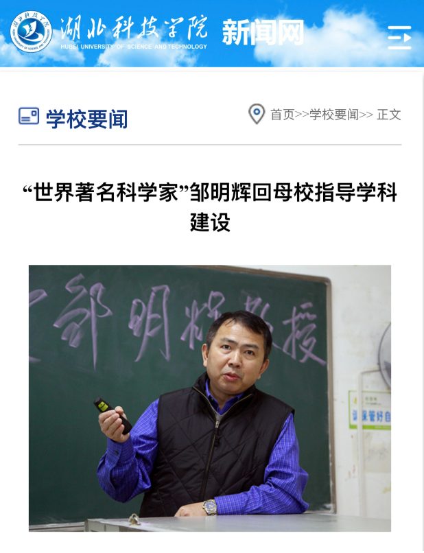 假冒院士？知名大學(xué)副校長(zhǎng)，15篇論文被撤！