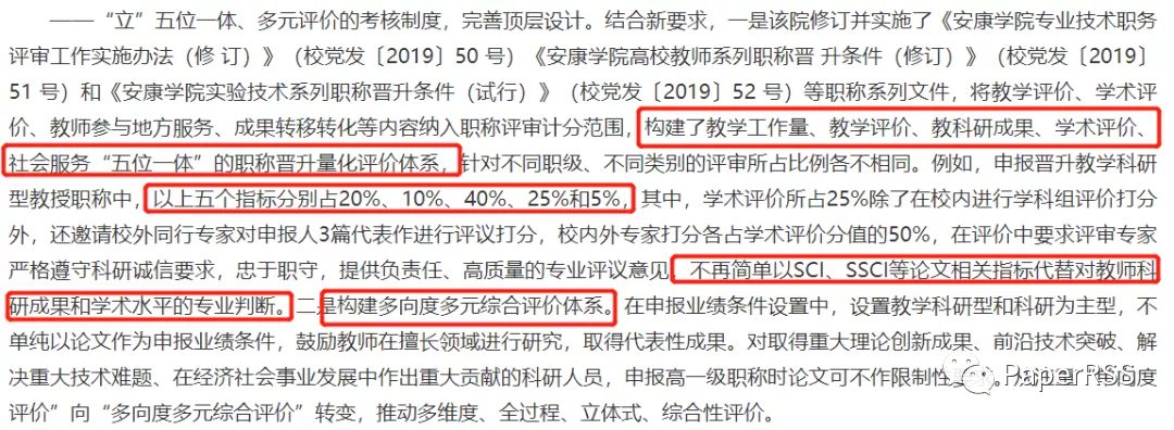 大學(xué)教師晉升正教授職稱需要多久？