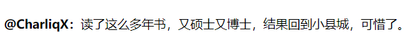 博士補(bǔ)貼75萬、本碩補(bǔ)貼45萬！小縣城重金攬才，開啟碩博搶人大戰(zhàn)