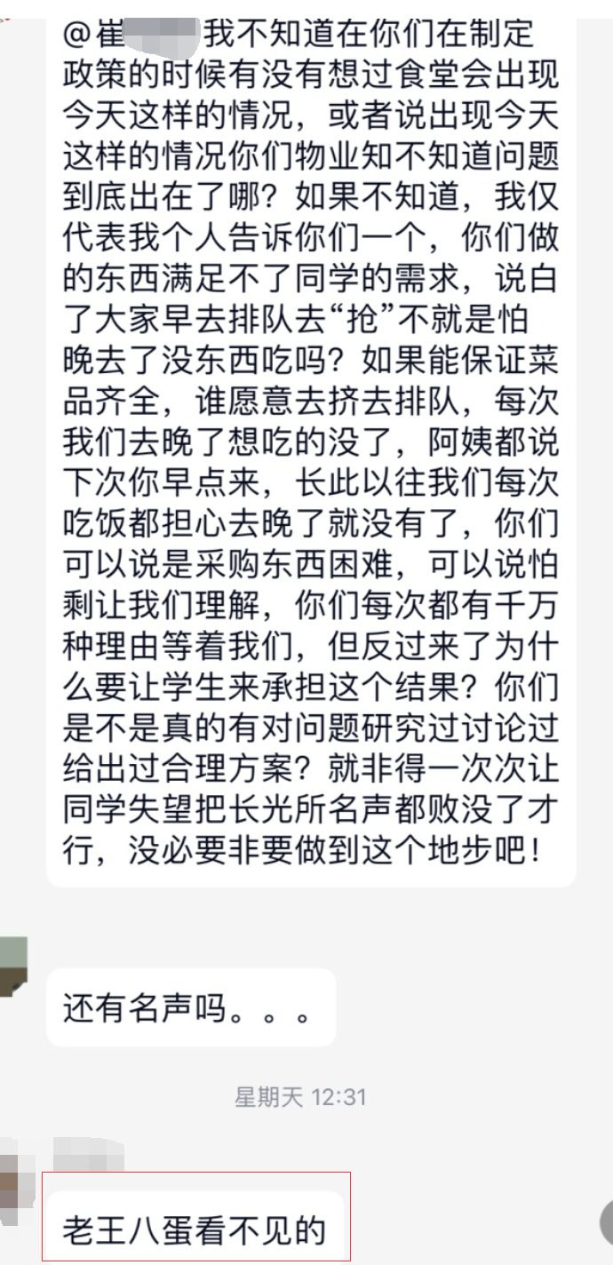 高校博士生因不滿食堂而罵食堂經(jīng)理，卻被給予嚴重警告處分惹爭議！