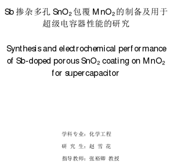 再撤一稿！天津大學(xué)教授被實(shí)名舉報(bào)學(xué)術(shù)造假事件最新進(jìn)展！