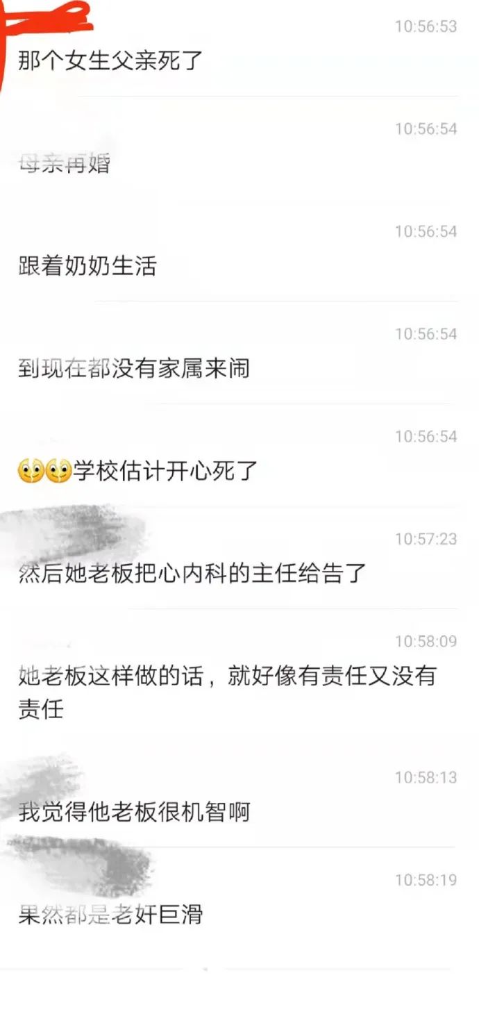 西安交大一女研究生宿舍自殺，是被霸凌還是心理問題？多位同學(xué)發(fā)聲，校方回應(yīng)