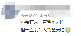 3年過(guò)去了，翟天臨的微博又被寫(xiě)論文的研究生們噴了個(gè)底朝天......