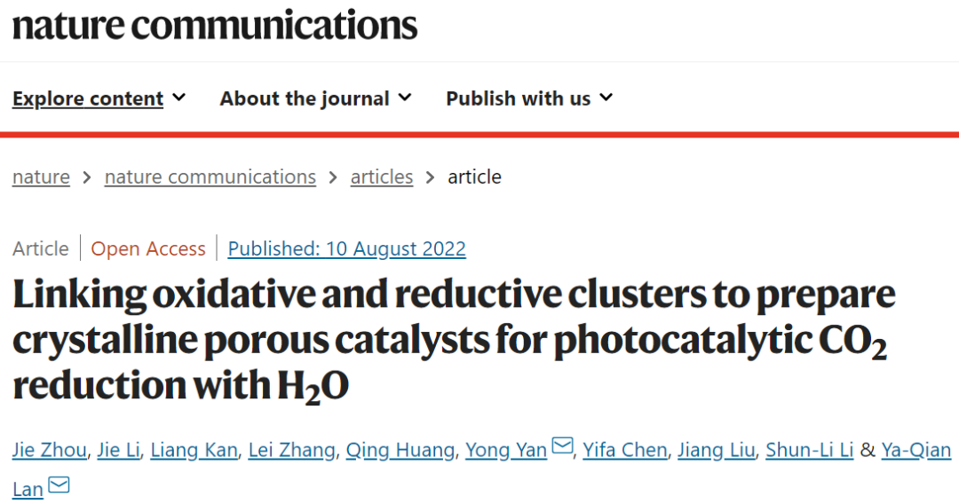 華南師大蘭亞乾等人，最新Nature子刊！