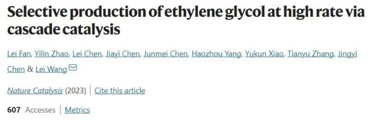 汪磊Nature Catalysis：構(gòu)建級聯(lián)催化過程，實(shí)現(xiàn)選擇性高速乙二醇生產(chǎn)