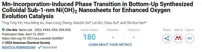 Nano Letters：Mn摻雜誘導(dǎo)亞納米膠體納米片相變進(jìn)而實(shí)現(xiàn)高效析氧