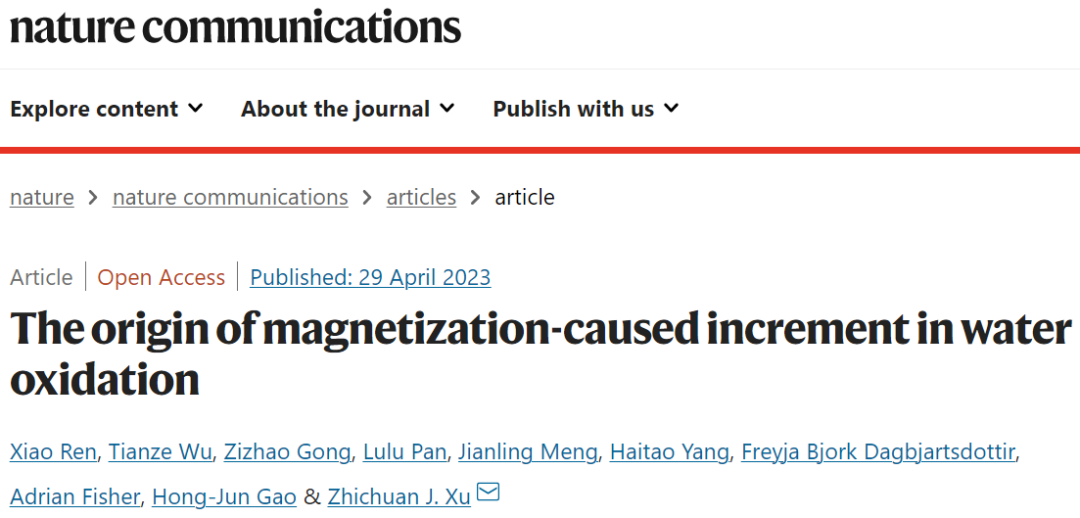 徐梽川教授團隊，連發(fā)兩篇Nature子刊！