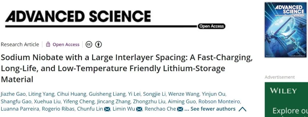 車仁超/林春富/武利民Adv. Sci.：快充、長壽命、低溫友好的儲鋰材料