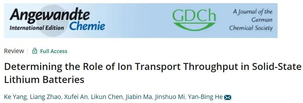 ?賀艷兵課題組Angew.：確定固態(tài)鋰電池中離子傳輸通量的作用