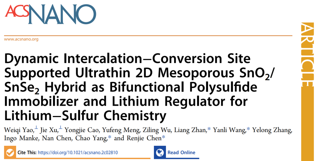 陳人杰/詹亮/王艷莉ACS Nano：雙功能雜化物同時解決鋰硫電池正負極挑戰(zhàn)！