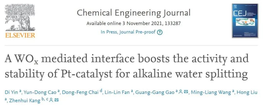 康振輝/高廣剛Chem. Eng. J.：界面效應(yīng)促進(jìn)鉑催化劑堿性水分解