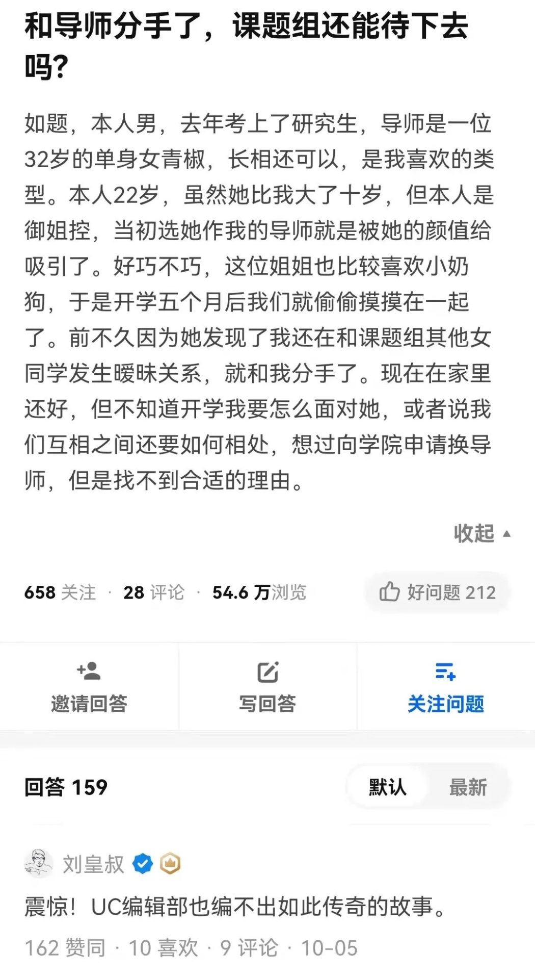 和自己導師戀愛了，然后又分手了，導師和課題組還能待下去嗎？在線等建議，挺急的！