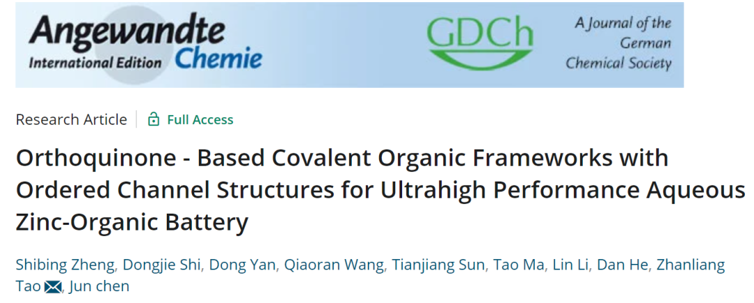 南開陶占良Angew: 用于超高性能水系鋅有機(jī)電池的鄰醌基COF正極