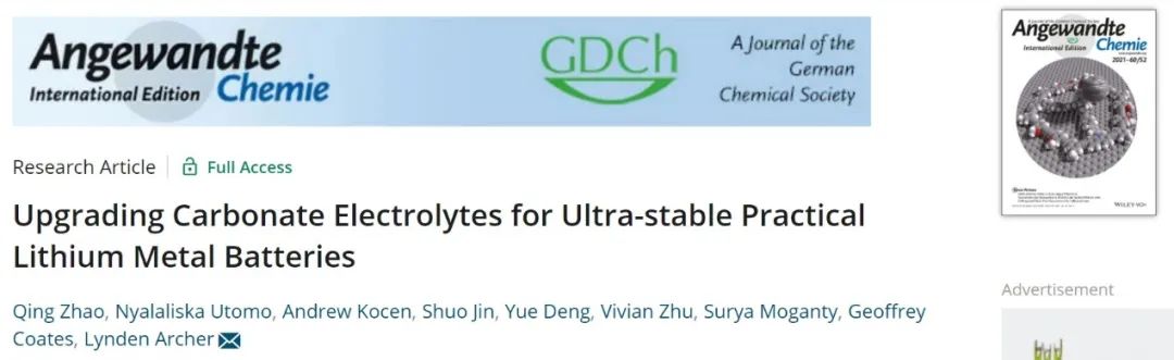 Archer教授Angew：顛覆常識(shí)，無(wú)需添加劑，LiNO3高濃度溶于碳酸酯電解液！