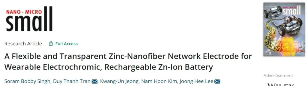 全北國立大學(xué)Small：首次報(bào)道柔性、透明的鋅納米纖維網(wǎng)絡(luò)電極！