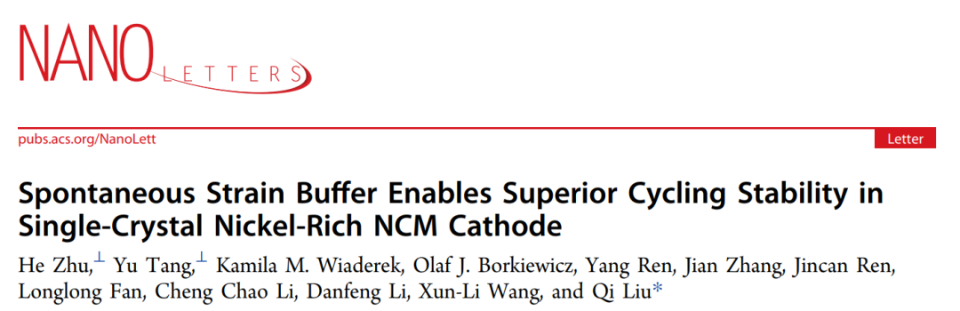 港城大劉奇Nano Lett.: 自發(fā)應(yīng)變緩沖實(shí)現(xiàn)超穩(wěn)定循環(huán)的單晶富鎳NCM正極