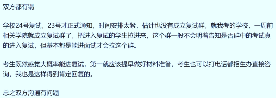 熱搜！考研生因航班延誤錯過復試，崩潰大哭！學校最新回應：可參加復試！