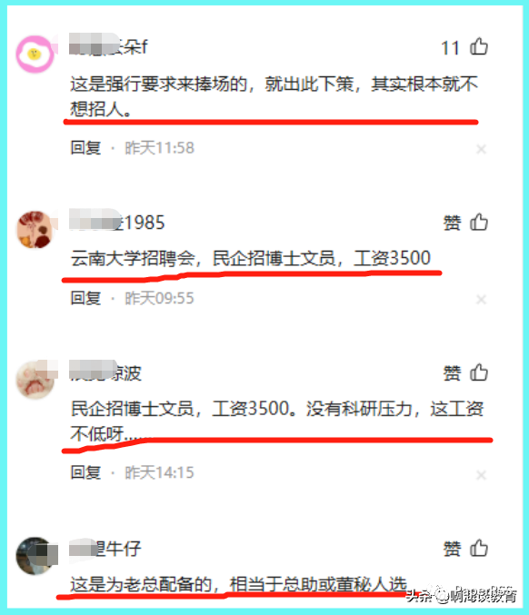 怒！該單位月薪3500招博士文員，博士已卷到這種程度了嗎？