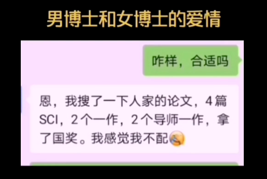 男博士爭當上門女婿？！某婚介所一上午接到3個“贅婿”報名電話......