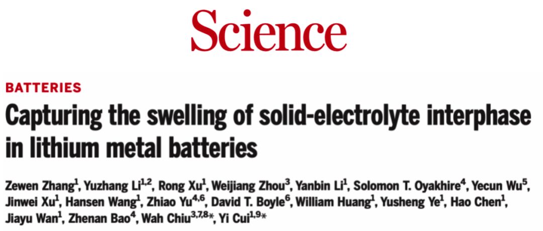 崔屹教授又發(fā)Science！重新定義SEI！