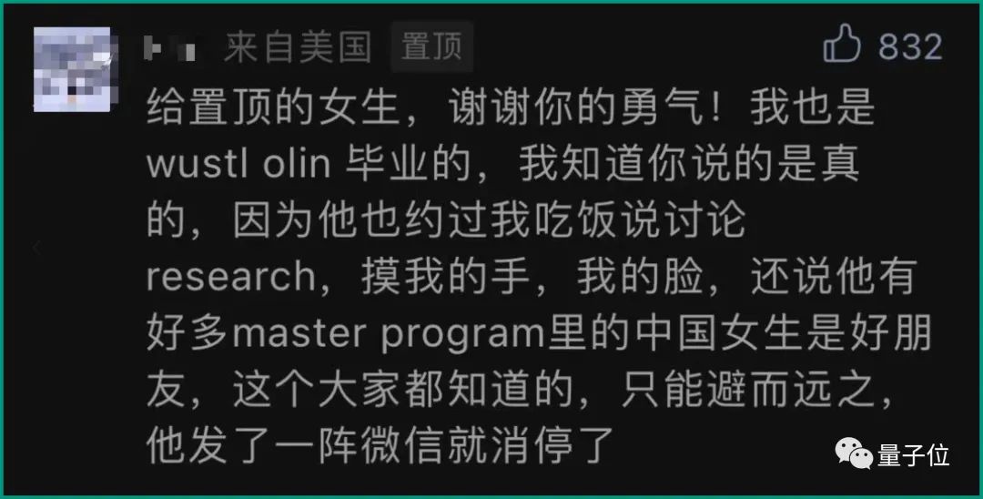 大瓜！彭博社爆錘諾獎得主：性騷擾多名中國女生，至少持續(xù)了10年！