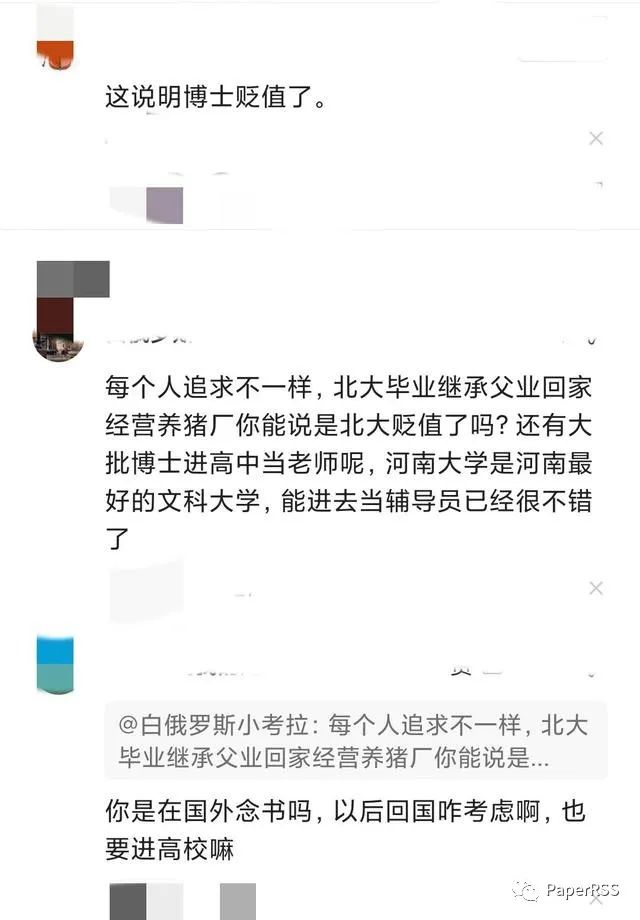 某高校公示輔導員聘用名單, 不卷, 也就北大博士, 武大博士等11位博士……