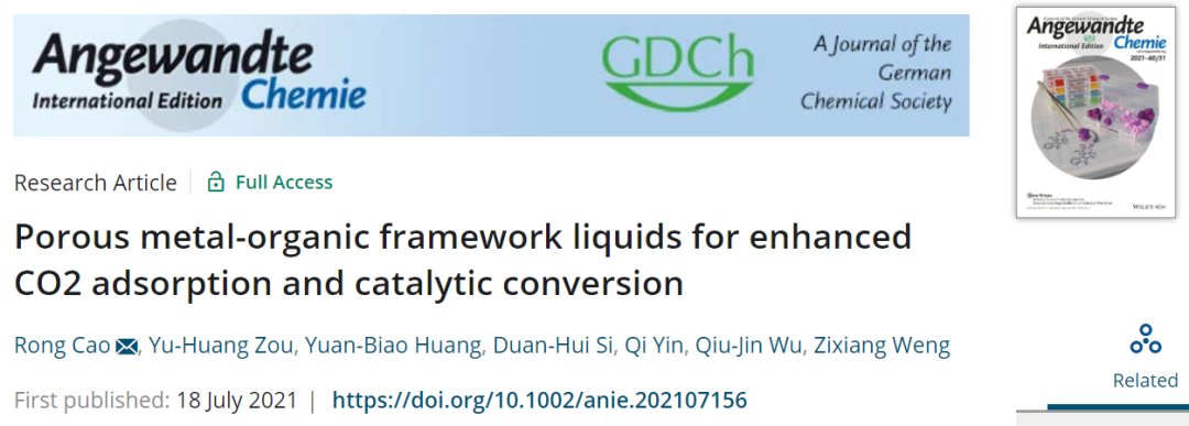 物構(gòu)所曹榮Angew. ：液體多孔MOF助力CO2的吸附和催化轉(zhuǎn)化