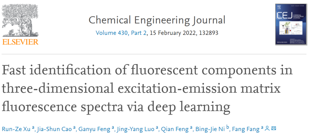 河海大學方芳CEJ: 深度學習快速識別3D激發(fā)-發(fā)射矩陣熒光光譜中的熒光成分