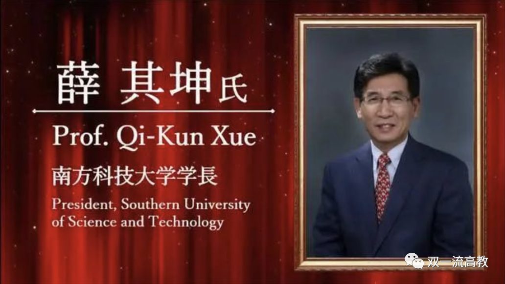 雙一流大學校長，再獲獎！