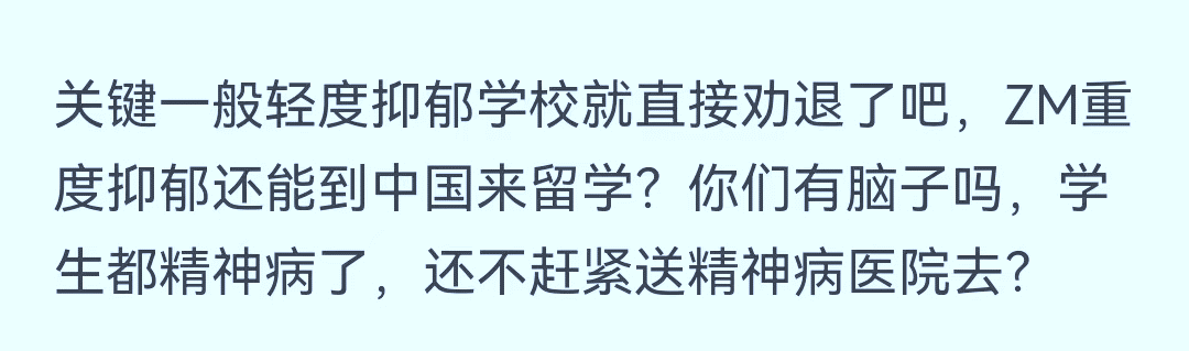 震驚！高校留學(xué)生屢次縱火，并致一女生燒傷墜樓，結(jié)果被認(rèn)定案發(fā)時重度抑郁發(fā)作…