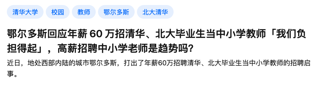 他保送北大、讀完博士選擇回中學(xué)任教，“做科研太枯燥，自己更適合教書(shū)”