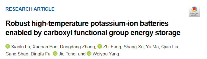 滕杰/楊為佑PNAS: 由羧基官能團儲能實現(xiàn)的堅固高溫鉀離子電池