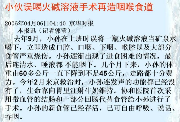 作死！研究生用實驗室里的燒杯沖咖啡，喝完就進了醫(yī)院搶救