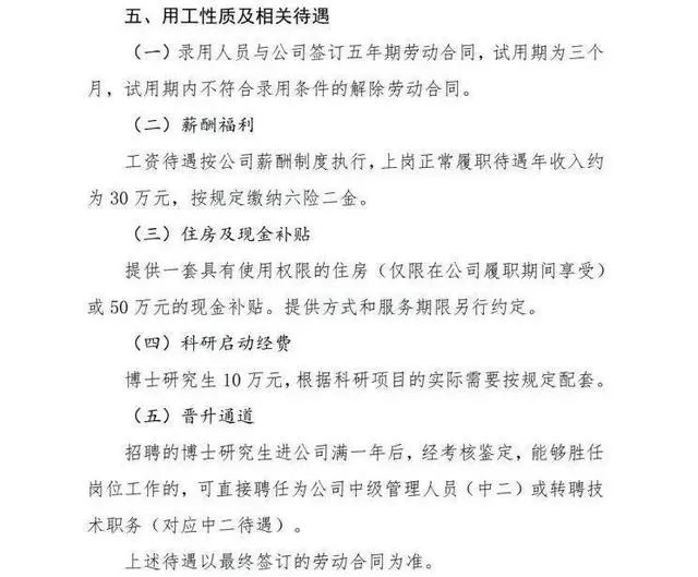 茅臺集團(tuán)招博士年薪30萬！體測需4分30秒跑1000米！