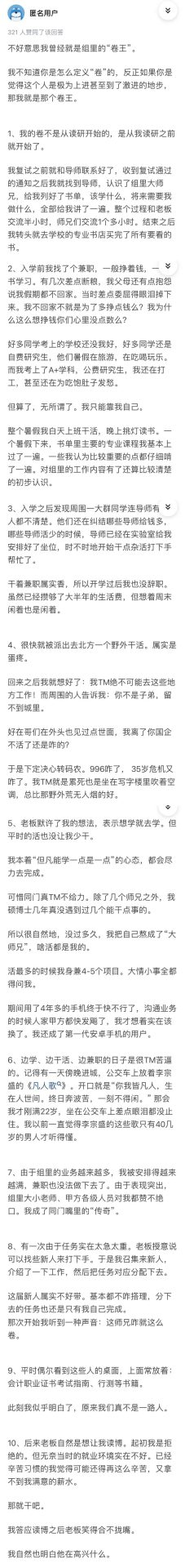 實驗室里的“卷王”都是啥樣的？真是太卷了！