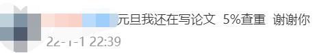 3年過(guò)去了，翟天臨的微博又被寫(xiě)論文的研究生們噴了個(gè)底朝天......