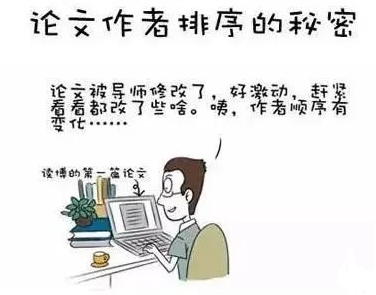 論文二作對(duì)碩博研究生有用嗎？