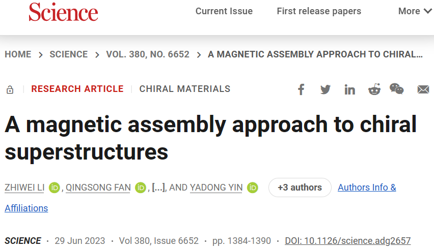 殷亞東團隊，最新Science！