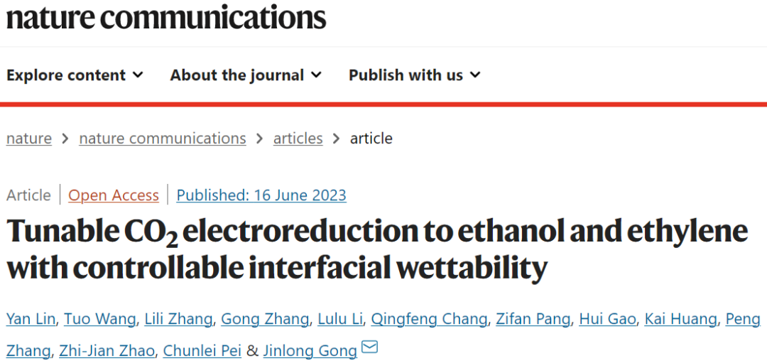 鞏金龍教授Nature子刊：界面潤(rùn)濕性可控助力CO2電還原制乙醇和乙烯