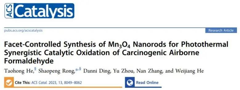 催化頂刊集錦：JACS、Angew.、ACS Catal.、Nano Energy、Nano Lett.等成果