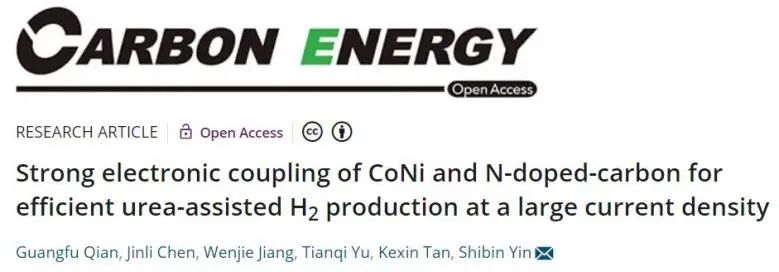 Carbon Energy：鈷鎳和氮摻雜碳強(qiáng)電子耦合，實(shí)現(xiàn)大電流密度下高效尿素氧化輔助制氫