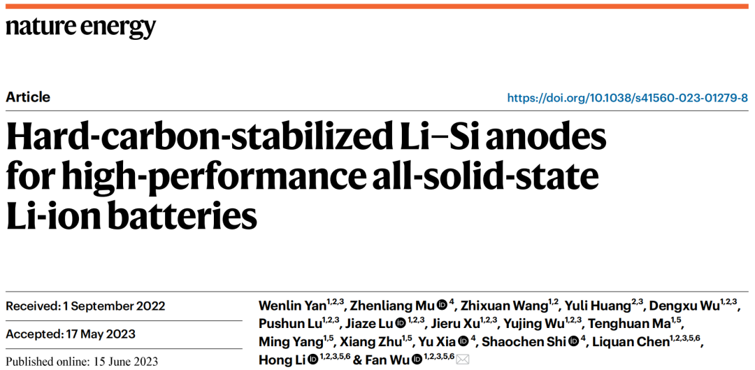 20C、3萬圈，物理所吳凡團(tuán)隊(duì)重磅Nature Energy：固態(tài)硅負(fù)極電池！