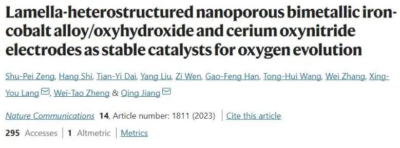 Nature子刊：3900 mA cm?2下亦穩(wěn)定！納米多孔FeCo/CeO2?xNx用于大電流下催化OER