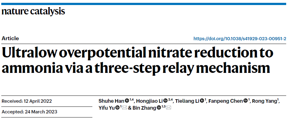 天津大學(xué)于一夫/張兵團隊，最新Nature Catalysis！