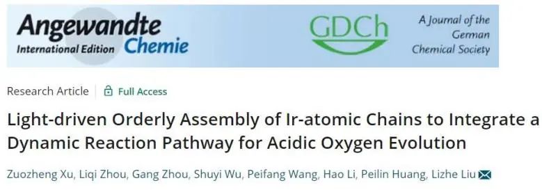 催化頂刊集錦：JACS、Angew、ACS Catal.、AFM、Adv. Sci.、Nano Lett.、Small等